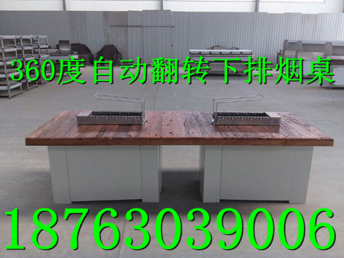 自動翻轉(zhuǎn)燒烤桌