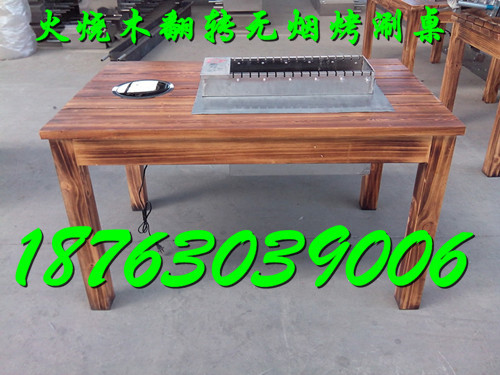 自動翻轉(zhuǎn)燒烤桌