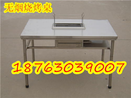 興達(dá)環(huán)美燒烤爐燒烤桌使用說(shuō)明